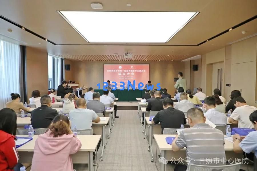 日照市中心医院再添一主委单位,医疗服务进一步提升!