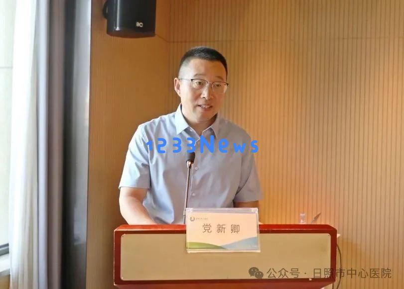 日照市中心医院再添一主委单位,医疗服务进一步提升!