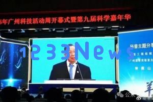钟南山对大S逝世表示深感遗憾,并强调流感及时治疗的重要性