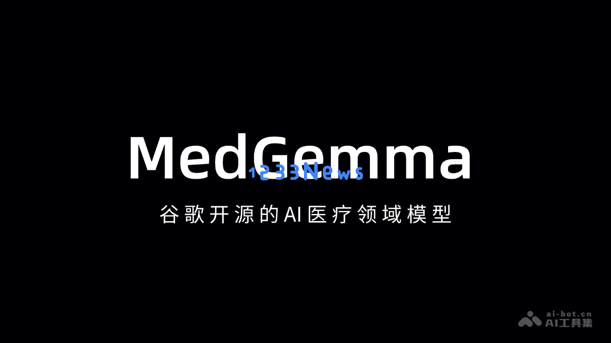 MedGemma