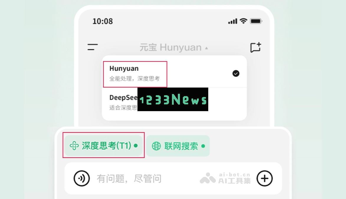腾讯混元T1