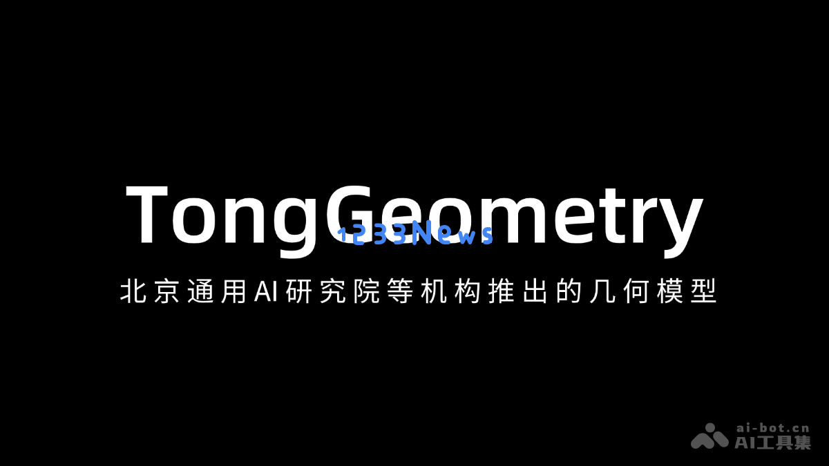 TongGeometry