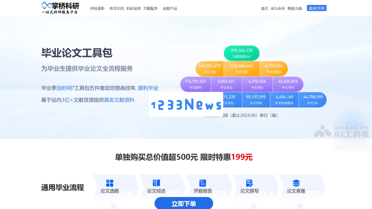 掌桥科研