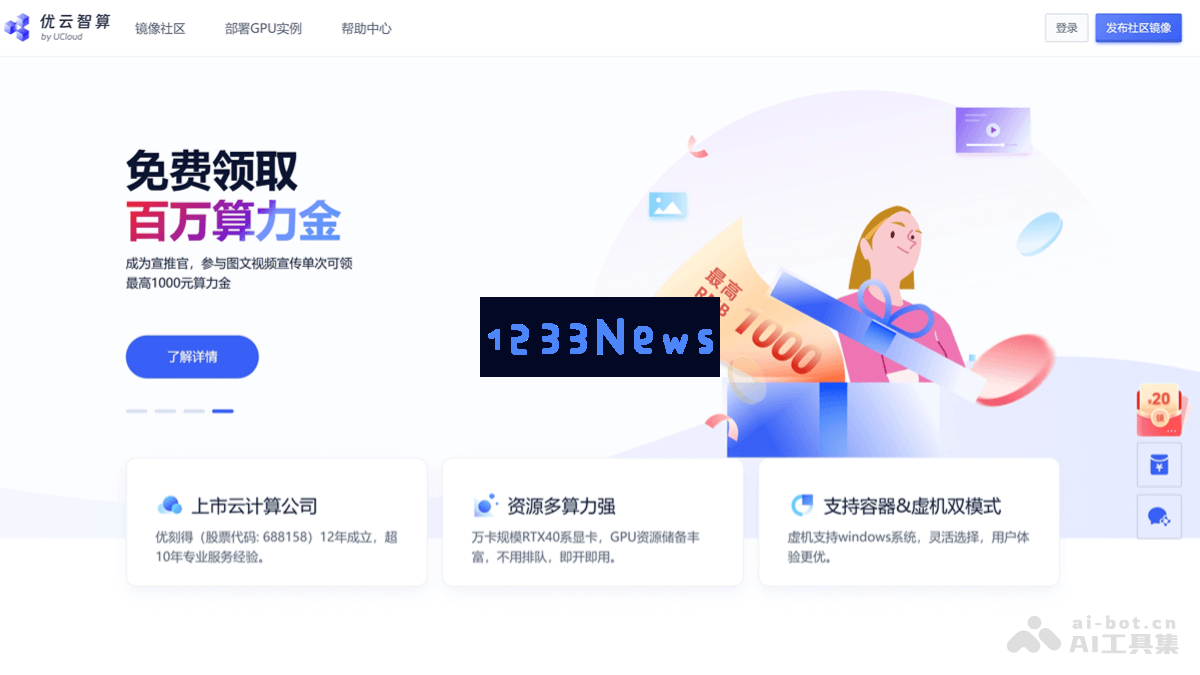 compshare