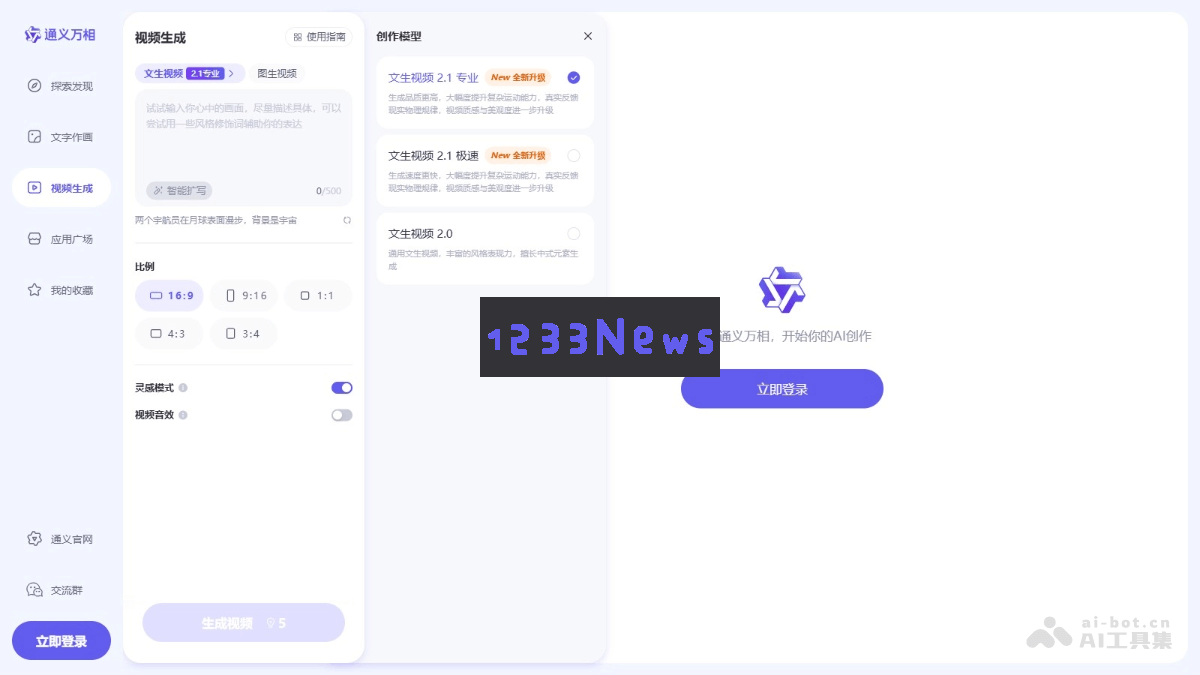 wangxiang2.1