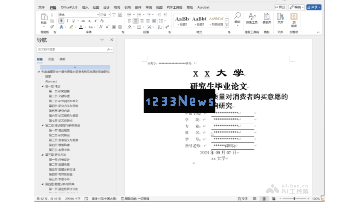 ibilingpaper