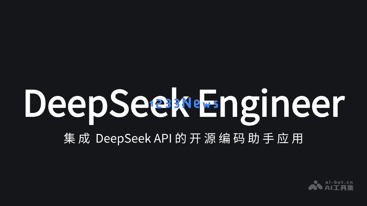 DeepSeek Engineer