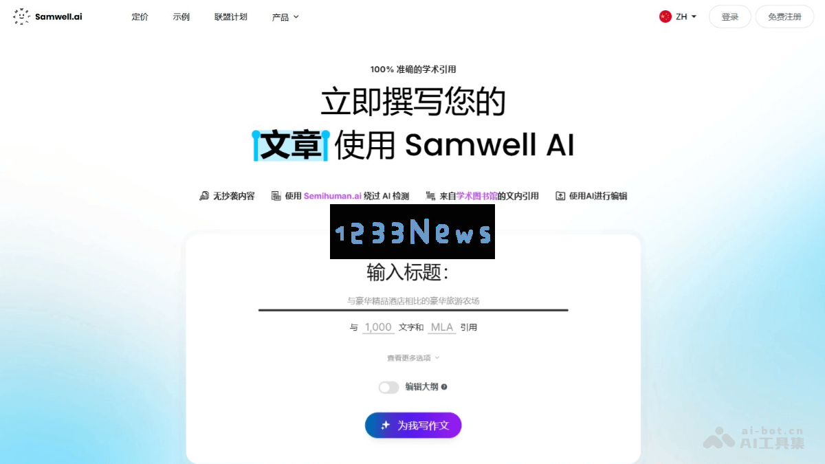 Samwell.ai