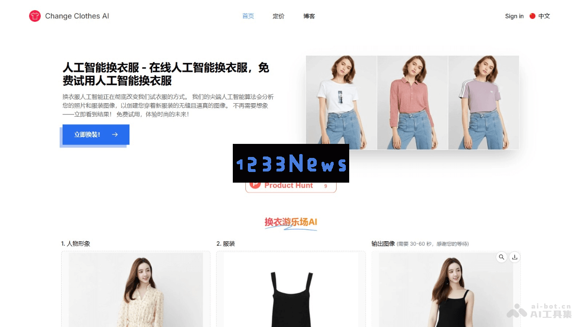 Change Clothes AI