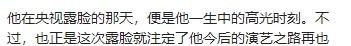 小沈阳演唱会为何遭遇惨败?背后的原因与真相揭秘