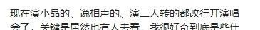 小沈阳演唱会为何遭遇惨败?背后的原因与真相揭秘