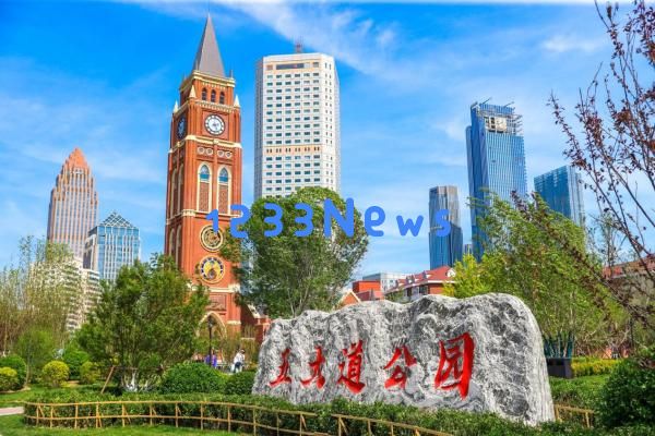 天津为何不断成为关注焦点?这份“亮眼成绩”揭示了原因,扫码获取手机版信息
