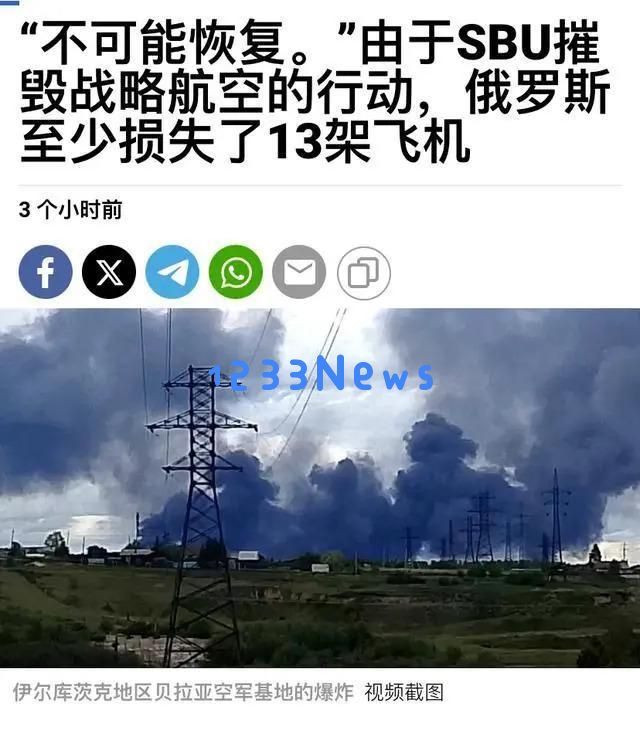 俄军战略轰炸机损失情况调查:至少已报告13架缺失,普京或将进行大规模清洗