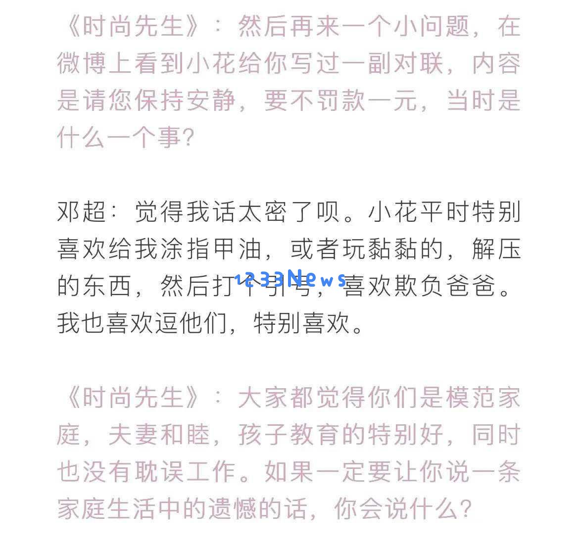 小花为邓超拍摄杂志特别企划,插画全由她亲自创作,孙俪对此感到非常自豪