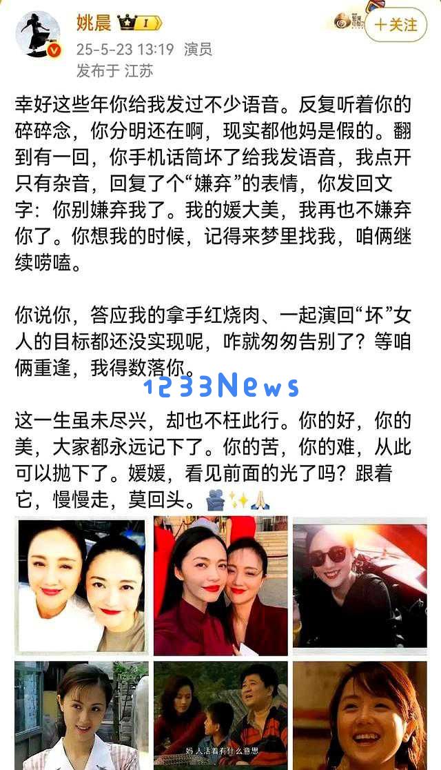 朱媛媛遗书揭秘,揭示娱乐圈的真相与伪善,我们究竟该如何做出抉择?