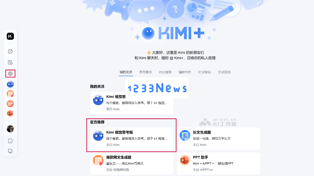 k1 视觉思考模型
