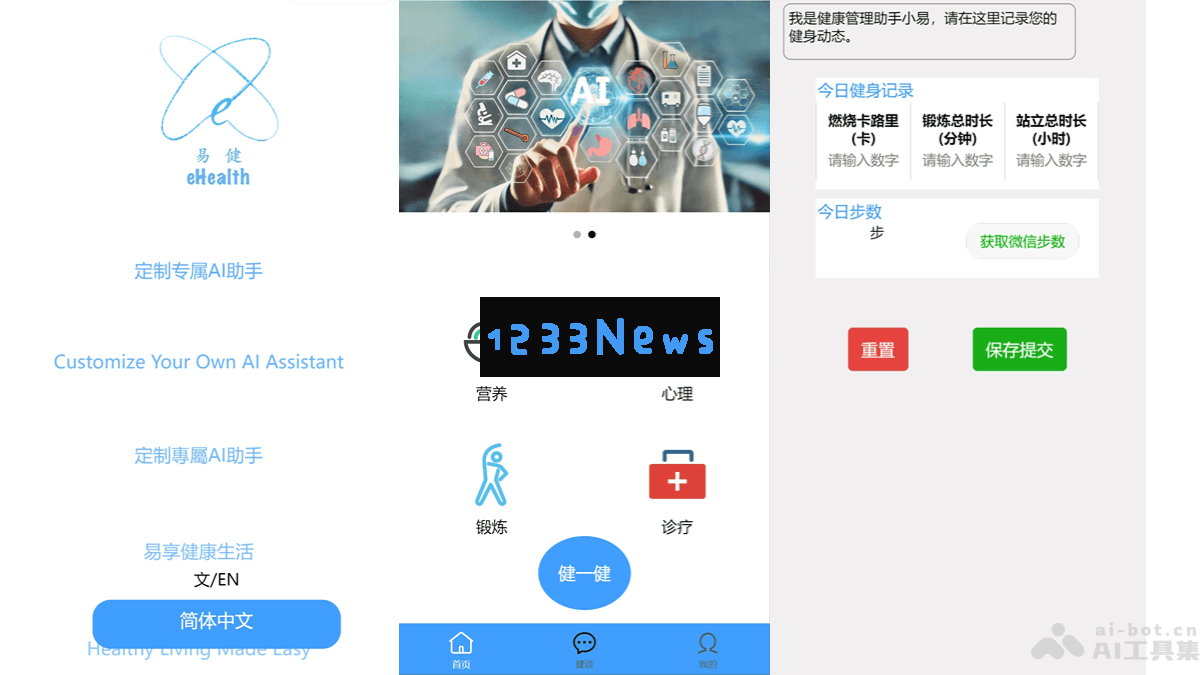 yijianEasyHealth