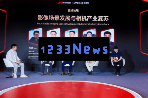 2025国际影像文化周在深圳正式拉开帷幕，共同探索影像场景产业生态的崭新未来