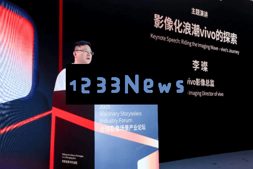 2025国际影像文化周在深圳正式拉开帷幕，共同探索影像场景产业生态的崭新未来