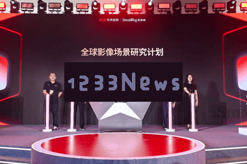 2025国际影像文化周在深圳正式拉开帷幕，共同探索影像场景产业生态的崭新未来