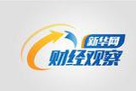 新华网财经观察丨冲锋衣热销背后的市场乱象与深度调查