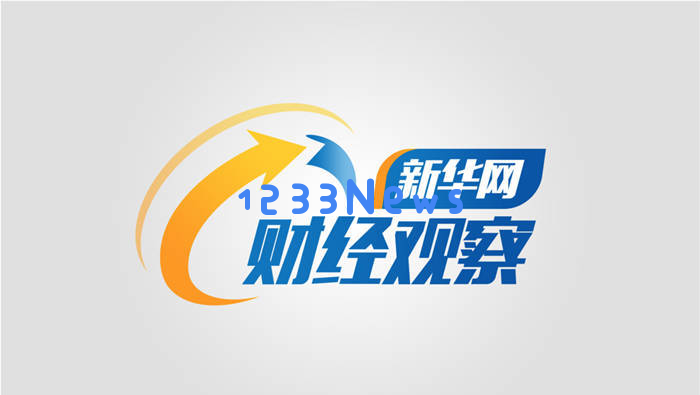 新华网财经观察丨冲锋衣热销背后的市场乱象与深度调查