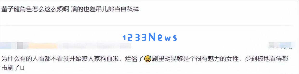 董子健凭借出色演技逆袭而上,星二代再展实力赢得观众高度赞赏