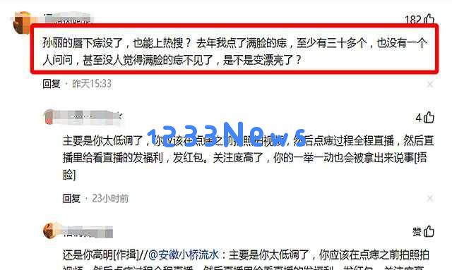 朱媛媛隐瞒癌症五年,孙俪唇下痣消失瞬间引发网友热议:娱乐圈的真相究竟是什么
