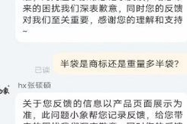 白象方便面“多半袋”争议再添新说法,客服强调以产品页面信息为准
