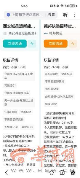 应聘货车司机意外遇上“以租代购”,背负十多万债务进退维谷的境地