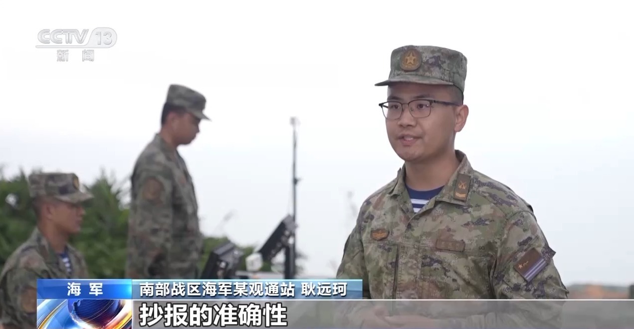 某舰艇在南海进行滋扰挑衅我军“千里眼”成功超预期监测准确锁定目标