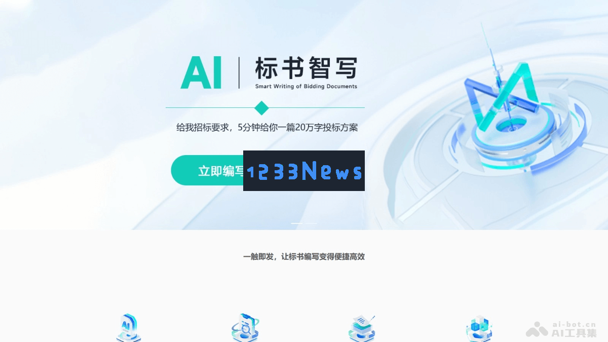 aizhixie