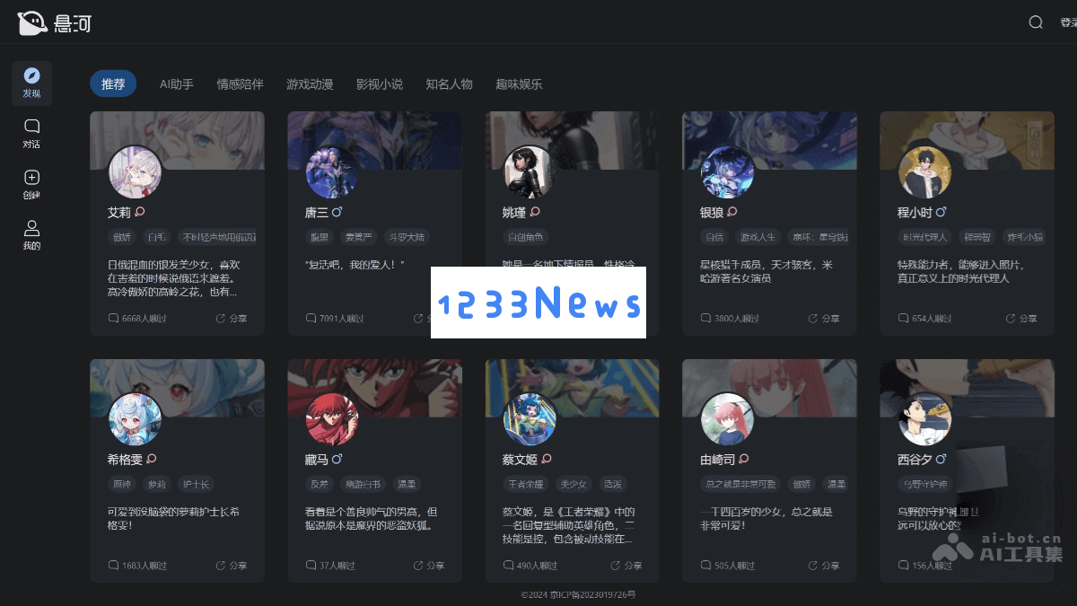悬河