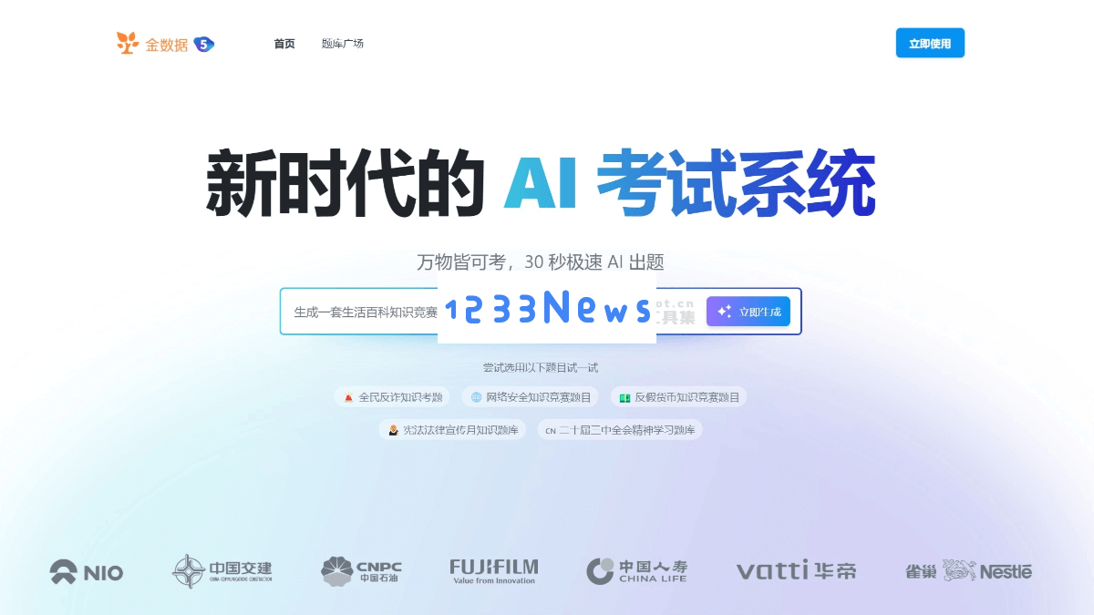 金数据