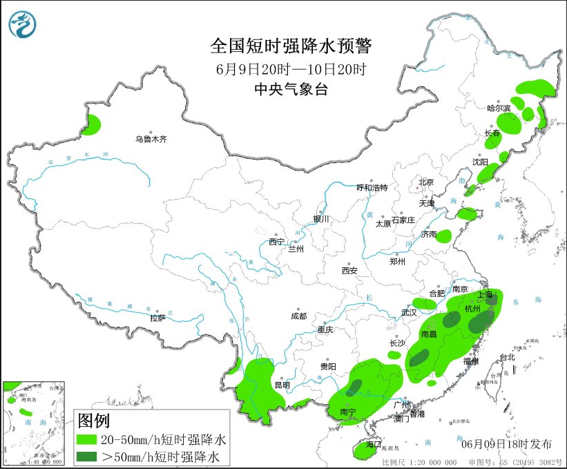 中央气象台于6月9日18时保持强对流天气黄色预警通知，提醒公众注意安全