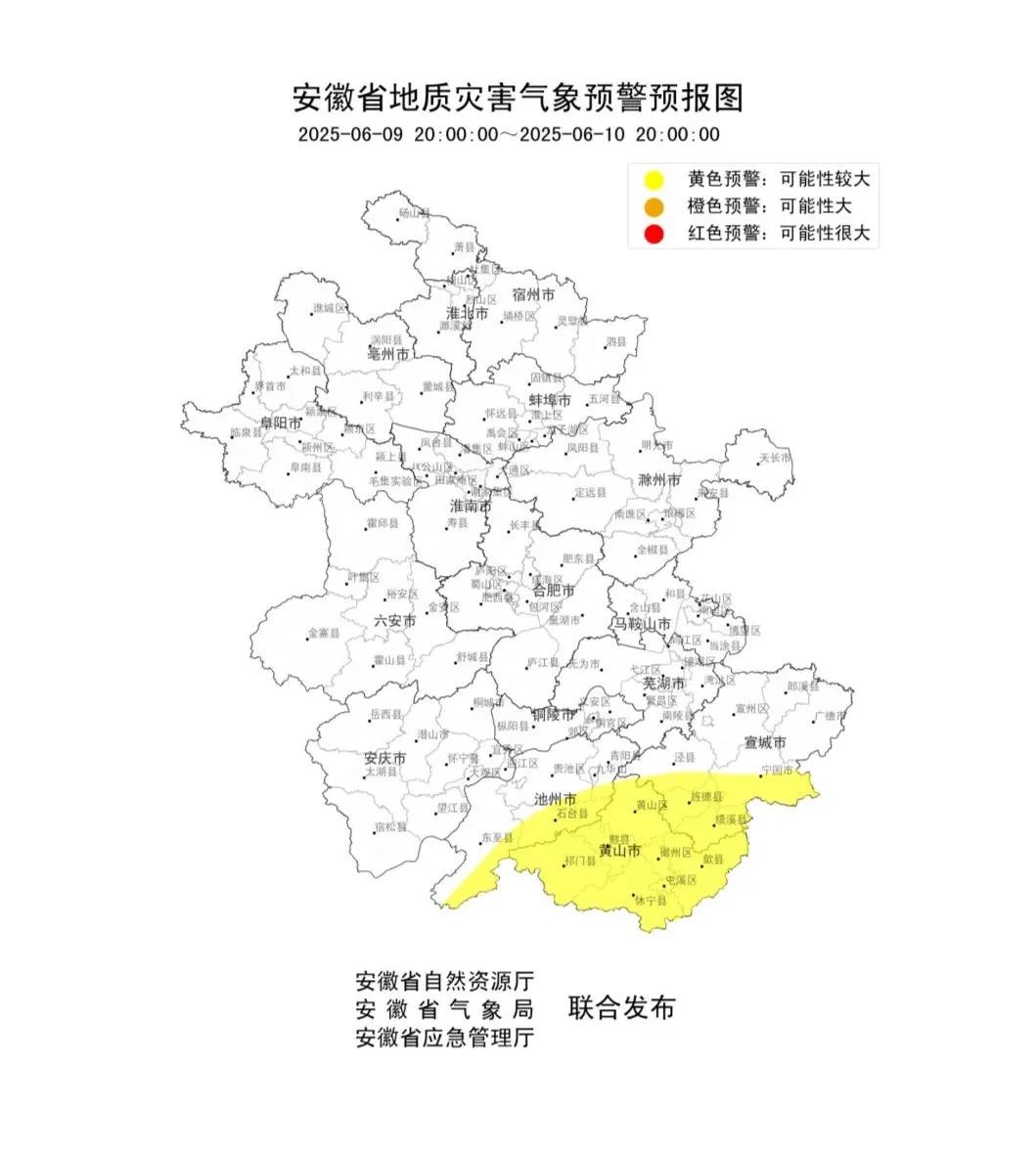 安徽地区频发三种气象预警警报：局部地区将迎来大雨、暴雨及雷暴大风天气