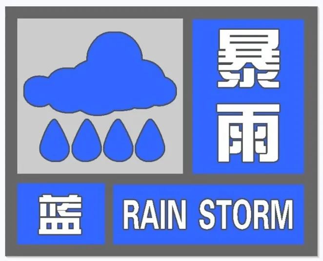 安徽地区频发三种气象预警警报：局部地区将迎来大雨、暴雨及雷暴大风天气