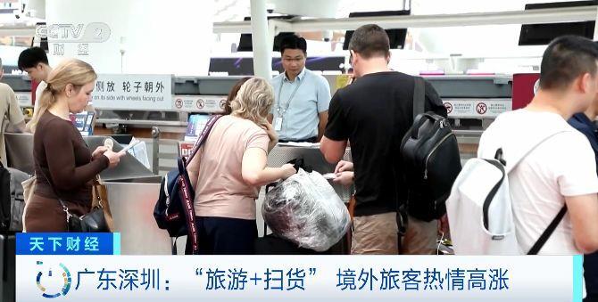 “中国游”推动“中国购”！境外游客在深圳享受“旅游+购物”的热潮不断升级