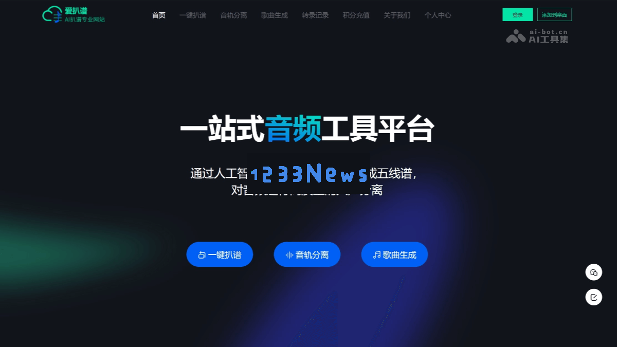 爱扒谱