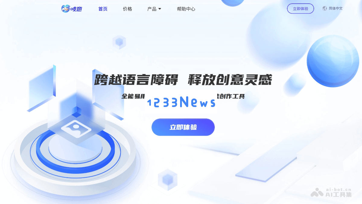 吱意