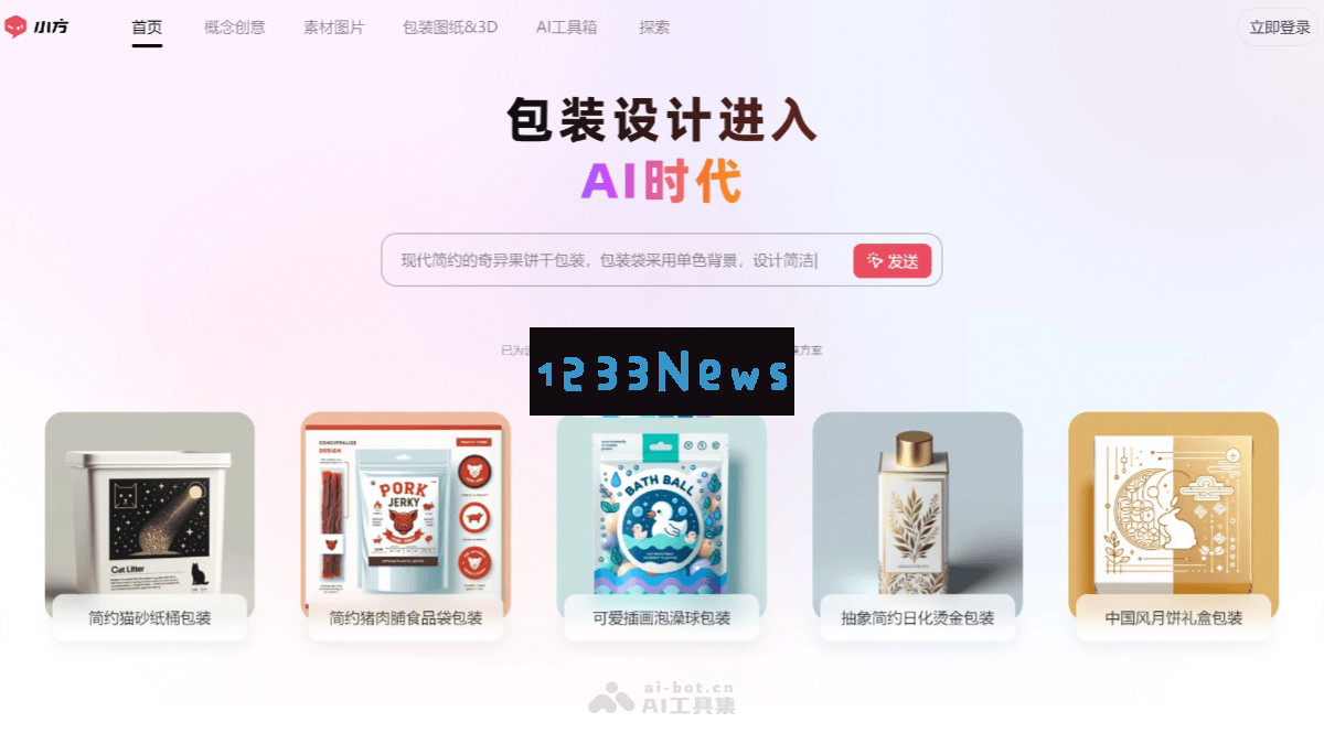 小方