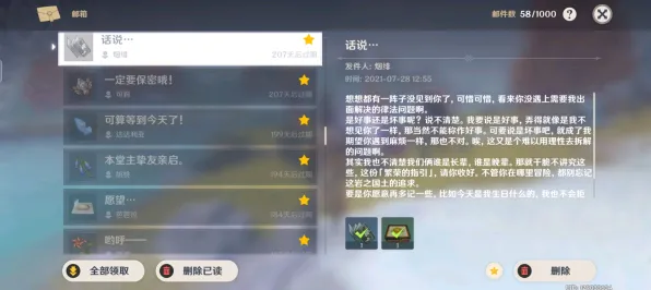 《原神》PVP攻略-今日热修V1.2-跨平台联机-AI剧情生成系统-3分钟速通