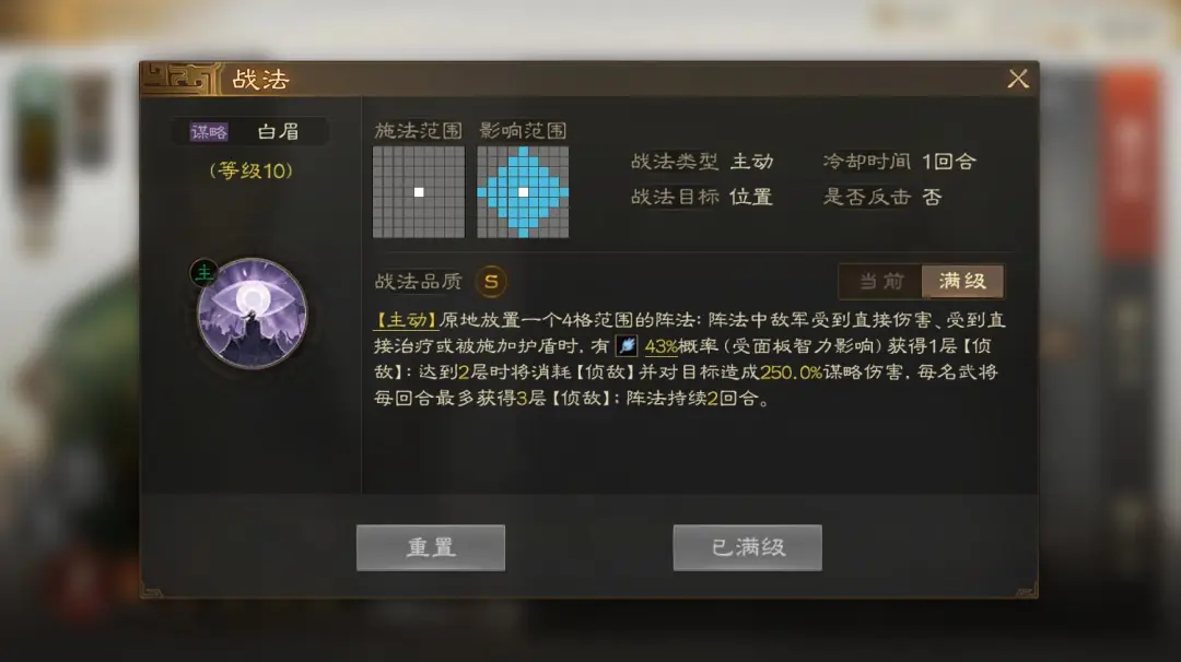 三国志战棋版端午新将马良阵容推荐攻略：如何让你战无不胜？提升阵容实力的秘诀