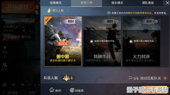 《和平精英》难度调整-今日热修V1.2-跨平台玩家联机-体感互动技巧-最佳装备搭配建议