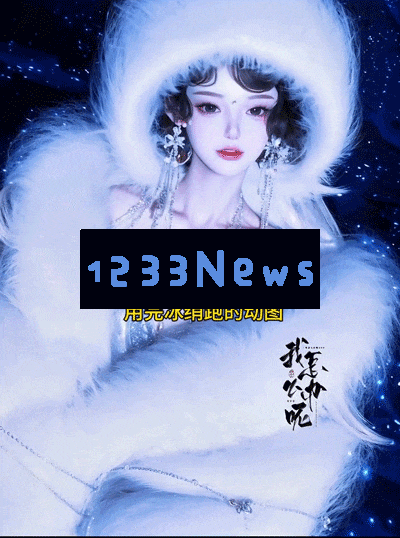 游戏内置“图片生成动图”，《逆水寒》手游与可灵 AI 合作