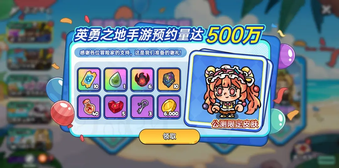 英勇之地兑换码cdk礼包福利大全：助你勇闯冒险世界的终极攻略