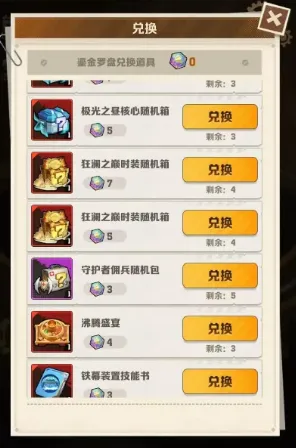 向僵尸开炮鎏金罗盘bug补救方法攻略：如何轻松解决游戏难题？你要知道的技巧