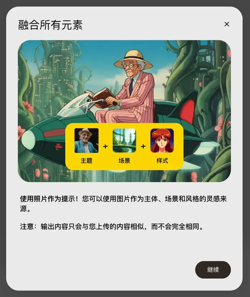 谷歌悄悄上线了一堆好玩的AI应用，下一个爆款可能藏在其中