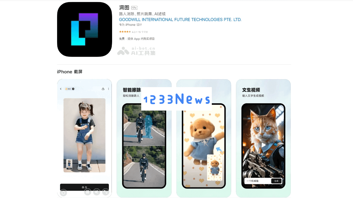 洞图