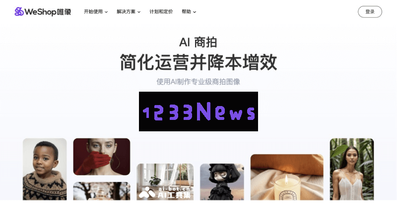 WeShop唯象